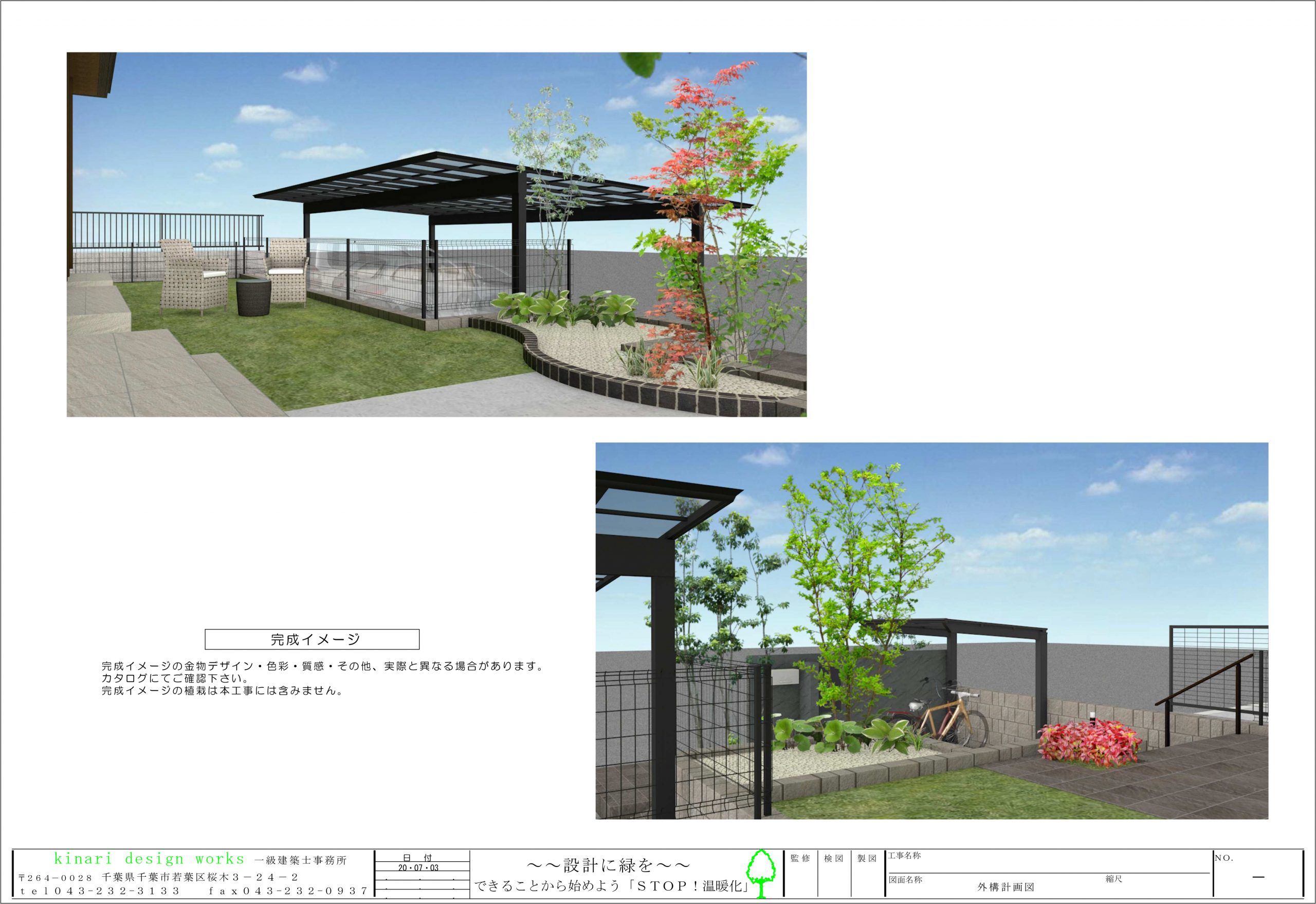 リクシル　エクステリアコンテスト2020<br>入選作品。<br>細割タイルのきれいめベーシック。<br>清涼にまとう初夏グリーン。5